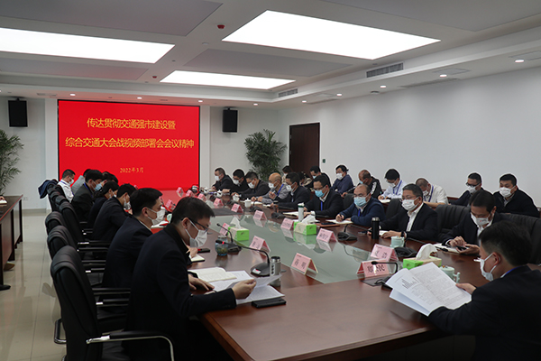 3月18日，市軌道交通集團組織召開專題會議，迅速傳達貫徹交通強市建設暨綜合交通大會戰(zhàn)視頻部署會會議精神。集團公司領導班子成員，各部室（辦）、子公司負責人和中層干部參加會議2.jpg